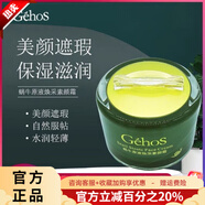 姬存希旗艦正品蝸牛原液護膚品保濕柔膚美麗煥顏提亮膚色嫩滑肌膚 蝸牛原液煥彩素顏霜 50g