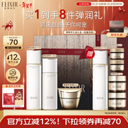 怡麗絲爾（ELIXIR）膠原煥新水乳面霜套裝補水保濕護膚品套裝抗皺緊致抗衰老新年禮物