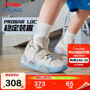 李寧童鞋兒童籃球鞋男大童全城8減震回彈穩定支撐運動(dòng)鞋36YKBS114-45