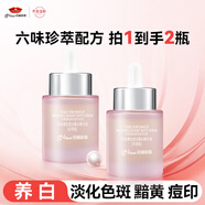 京潤珍珠裸妝透白精華液美白補水改善暗沉提亮膚色保濕面部護膚品女男60g