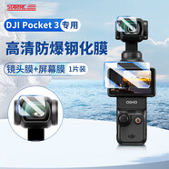 影仕匠大疆pocket3濾鏡套裝磁吸快拆增廣鏡可調ND減光鏡黑柔1/4柔光鏡CPL偏振鏡UV保護鏡DJI相機鏡頭配件 鏡頭+屏幕鋼化膜