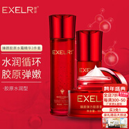 萱姿護膚品套裝臻顏彈力蛋白緊致補水保濕抗皺緊致套裝多重膠原補充 水潤型水+精華+霜3件套