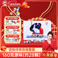 大白兔 原味奶糖鐵盒160g約25顆 經(jīng)典LOGO造型復古新年禮物送人上海特產(chǎn)