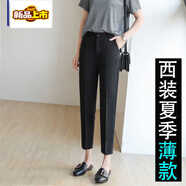 羅蒙西裝褲女春秋直筒垂感九分煙管褲小個(gè)子黑色職業(yè)工作西服褲夏季薄 黑色(西裝料夏季) 薄款 XS