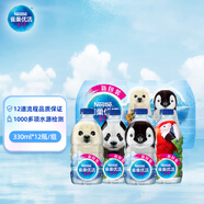 雀巢優(yōu)活飲用水330ml*12瓶 兒童水小瓶裝水 塑包裝 符合歐盟標準