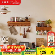 苑雅居玄關(guān)實(shí)木壁掛衣帽架墻上隔板置物架臥室衣架掛衣架創(chuàng  )意衣架子