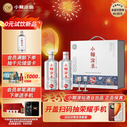 小糊涂仙 小糊涂圣（720銀鉆） 濃香型白酒 52度 500ml*2 禮盒裝 年貨送禮