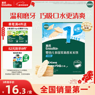 英氏（Engnice）嬰幼兒米餅原味 嬰兒寶寶零食 兒童磨牙餅干零食48g 6個(gè)月以上