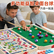 木丸子兒童桌上迷你臺球桌桌面游戲桌早教益智玩具男孩女孩生日新年禮物