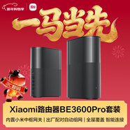 小米（MI）全屋路由器BE3600Pro套裝 【小米手機上網(wǎng)搭檔】信號覆蓋加倍 內置小米中樞網(wǎng)關(guān) 家用路由器