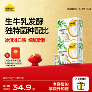 認養一頭牛常溫原味酸奶200g24盒 兒童學(xué)生早餐酸奶 禮盒 送禮 10月產(chǎn) 2箱共24盒