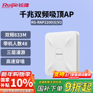 銳捷無(wú)線(xiàn)ap吸頂千兆雙頻833M RG-RAP2200(G)V2 全屋wifi企業(yè)級穿墻放裝式無(wú)線(xiàn)接入點(diǎn)大功率增強型