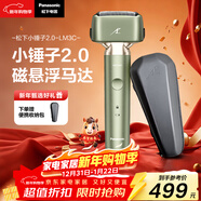 松下（Panasonic）小錘子2.0電動(dòng)剃須刀往復式男士刮胡刀進(jìn)口磁懸浮馬達三刀頭Type-c生日禮物新年禮物送男生JLM3C綠