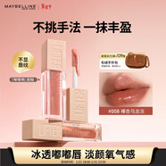 美寶蓮嘟嘟棒唇釉潤唇膏豐盈滋潤水潤唇蜜 008裸杏烏龍凍5.4ml 新年禮物