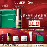 海藍之謎（LA MER）緊塑刀精華15ml修護緊致護膚品套裝化妝品禮盒生日新年禮物送女友