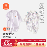 貝瑞加（Babyprints）嬰兒連體衣2件裝男女寶寶純棉衣服柔軟爬服家居內衣四季哈衣 紫66