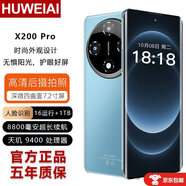 HUWEIAI手機2026新款天璣9400旗艦芯片新上市全網(wǎng)通5G原裝正品快充大電池長(cháng)續航拍照游戲電競學(xué)習老人手機 藍色 十二核芯片旗艦加強16G+128