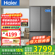海爾冰箱460升法式多門(mén)四開(kāi)門(mén)冰箱零距離嵌入式全空間保鮮干濕分儲EPP超凈前置散熱風(fēng)冷無(wú)霜家用電冰箱 460升法式四門(mén)全空間保鮮零嵌入式冰箱