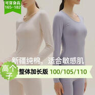 ANBIEM高個(gè)子加長(cháng)版棉秋衣秋褲套裝女士薄款保暖內衣大碼打底棉毛衫女 黑色超長(cháng)版套裝【170-175】 L 4x 【建議155-165】