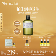 阿芙（AFU）極光光感玫瑰純露爽膚水補水保濕煥亮濕敷護膚品新年送禮物 500ml