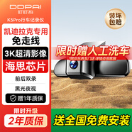 盯盯拍K5Pro行車(chē)記錄儀3K超清專(zhuān)用凱迪拉克CT5/XT5/ATSL/XT4/XT6 128G卡