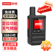聯(lián)想（lenovo） CL158 公網(wǎng)對講機【兩臺裝】 全國對講機4G全網(wǎng)通不限距離插卡機小巧便攜長(cháng)時(shí)待機 工地適用