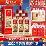 五糧濃香五糧液股份宜賓 白酒四川特產(chǎn)名酒高度糧食酒 喜宴送禮酒水年貨 52度 500mL 6瓶 富貴吉祥精裝