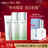 韓后（Hanhoo）茶蕊勝肽水乳套裝美白淡斑補水保濕化妝品護膚品套裝禮盒生日禮物 潔100g+水110ml+乳110ml