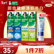 好來(lái)(原黑人)超白小蘇打茶倍健清新口氣潔齒亮齒煥白牙膏 4支740g