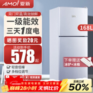 夏新冰箱小型租房用 一級能效冷 藏冷凍兩用1-2人家用小冰箱 出租房雙門(mén)電冰箱辦公室兩門(mén) 【一級能效】168L銀色升級加厚二天約一度電