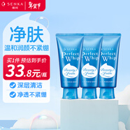 珊珂 原裝進(jìn)口蠶絲保濕泡沫潔面膏洗面奶潔面乳深層清潔水潤保濕 保濕泡沫潔面膏120g*3
