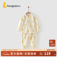 童泰童泰童泰四季3-24月嬰幼兒衣服寶寶純棉舒適對開(kāi)長(cháng)袖褲子套裝 黃色 90 cm