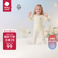 babycare山茶花兒童家居服春秋莫代爾薄款睡衣居家套裝 奶酪白 100