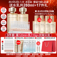 丸美（MARUBI）小金針水乳套裝護膚品重組膠原化妝品禮盒抗皺緊致舒緩新年禮物 【3件套】精粹露+精粹乳+精華