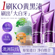 Layanana澳洲進(jìn)口益生菌潔牙粉美白洗牙粉刷白去黃牙口臭牙煙漬垢強效結石