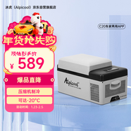 冰虎（Alpicool）車(chē)載冰箱壓縮機車(chē)家兩用C20汽車(chē)宿舍辦公室迷你快速冷凍冷藏箱