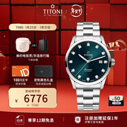 梅花（Titoni）瑞士手表 空中霸王系列 自動(dòng)機械鋼帶男士腕表83743-S-682禮物