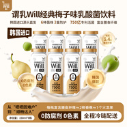 謂乳Will 經(jīng)典乳酸菌飲料 HP7活性專(zhuān)利菌株 150ml*8瓶 韓國進(jìn)口 源頭直發(fā)