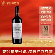 茅臺（MOUTAI）橡木桶系列 陳釀 干紅葡萄酒 750ml 單支 新老包裝隨機 年貨送禮