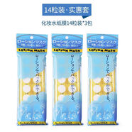 高絲紙膜面膜紙敷臉水療日本壓縮一次性美容院獨立包裝Kose 【14粒裝】3包