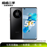 華為 P/Pocket/nova/Mate/Pura/麥芒/暢享 系列手機二手手機 顏色規格參考質(zhì)檢報告 華為 麥芒8