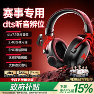 MICROKIA【三角洲冠軍推薦|賽事專(zhuān)用】電競游戲耳機頭戴式藍牙無(wú)線(xiàn)2.4G四模fps聽(tīng)聲辨位吃雞csgo筆記本電腦