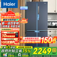 Haier【新品】海爾冰箱四開(kāi)門(mén)十字雙開(kāi)門(mén)變頻節能新一級能效風(fēng)冷無(wú)霜超薄家用鮮派系列冰箱家電補貼 高顏值406升+凈味保鮮+母嬰空間