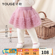 幼歌（YOUGE）嬰幼兒甜美可愛(ài)蓬松假兩件紗裙網(wǎng)紗拼接柔軟加絨打底褲 嫩粉紗裙 73 cm