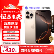 Apple iPhone 16 Pro Max【京配速發(fā)】蘋(píng)果 iPhone 16 系列 支持全網(wǎng)通5G蘋(píng)果手機 雙卡雙待旗艦手機 蘋(píng)果16Pro 沙漠色鈦金屬 512G【6期免息】