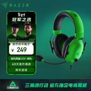 雷蛇（Razer）旋風(fēng)黑鯊V2X 有線(xiàn)頭戴式電競游戲耳機耳麥 被動(dòng)降噪 吃雞神器 綠色 適配三角洲行動(dòng)