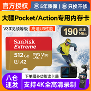閃迪大疆專(zhuān)用大疆Pocket3內存卡action6/5pro運動(dòng)相機口袋相機內存卡TF卡GoPro12/11高速存儲內存卡 512G/190M/S丨4K極速卡 贈讀卡器