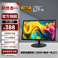 聯(lián)想 21.5英寸顯示器 全高清畫(huà)質(zhì) 75Hz 廣視角 愛(ài)眼低藍光 可壁掛 家用辦公 臺式液晶電腦顯示屏幕 寬邊框 圓形底座