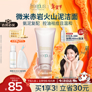 芙麗芳絲（Freeplus）洗面奶男女士氨基酸潔面乳控油祛痘去黑頭80g
