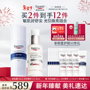 優(yōu)色林舒安修護霜50ml+光引精華30ml修護屏障套裝護膚熱門(mén)商品新年禮物